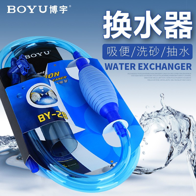 2026BY28 fish tank water chang - Aquarium Fishes 评论和价格